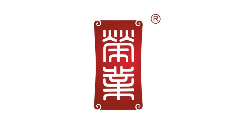广式腊味文化传承者：荣业食品控股集团有限公司 wing yip food holdings group(wyhg)