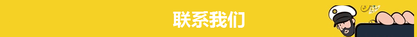 联系凯发k8娱乐手机